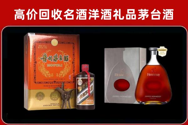 崆峒区回收轩尼诗