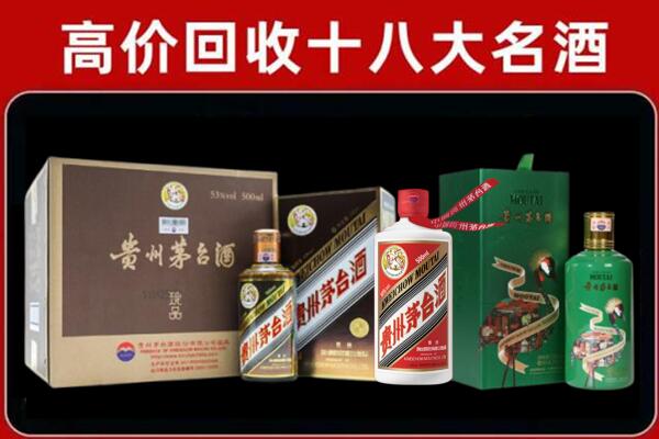 崆峒区回收铁盖茅台酒