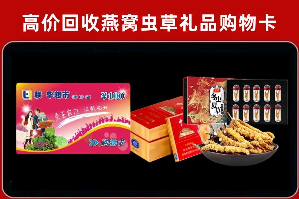 崆峒区回收礼品卡
